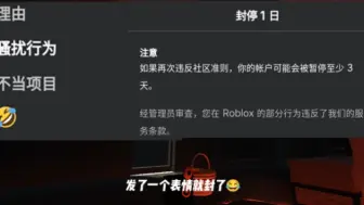 Tải video: roblox太会封号啦