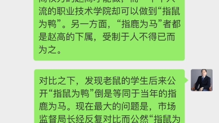 [图]指鼠为鸭事件