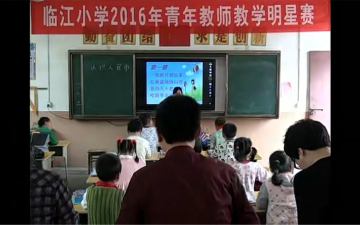 一下:《认识人民币》(含课件教案) 名师优质课 公开课 教学实录 小学数学 部编版 人教版数学 一年级下册 1年级下册(执教:周怡)哔哩哔哩bilibili