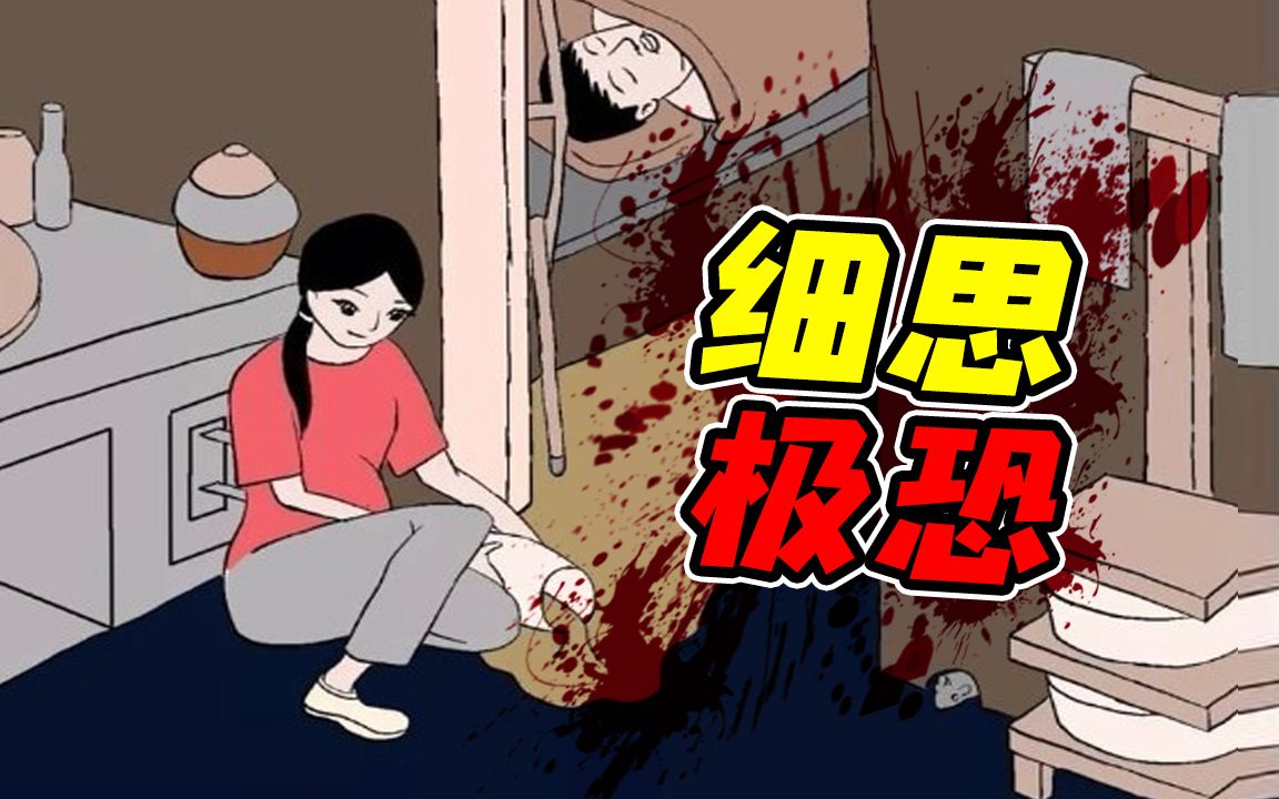 [图]小时候看不懂长大后却感到细思极恐的恐怖漫画解读！？看似平平无奇的村子里边居然隐藏了令人毛骨悚然的可怕真相！？