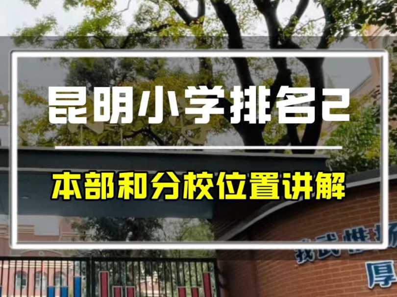 【昆明房产刘先生】视频加载中,速速查收惊喜!哔哩哔哩bilibili