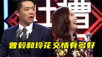 曾毅歌土跟我有什么关系，玲花发飚，曾毅秒怂，论两人关系多好