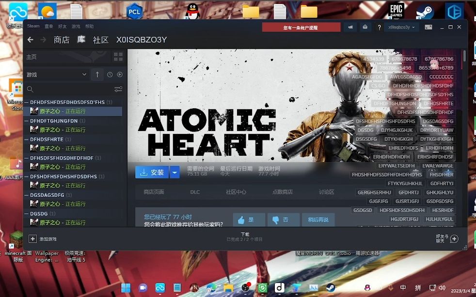 [图]《原子之心Atomic Heart》（Steam帐号steamok1090016密码去简复制）