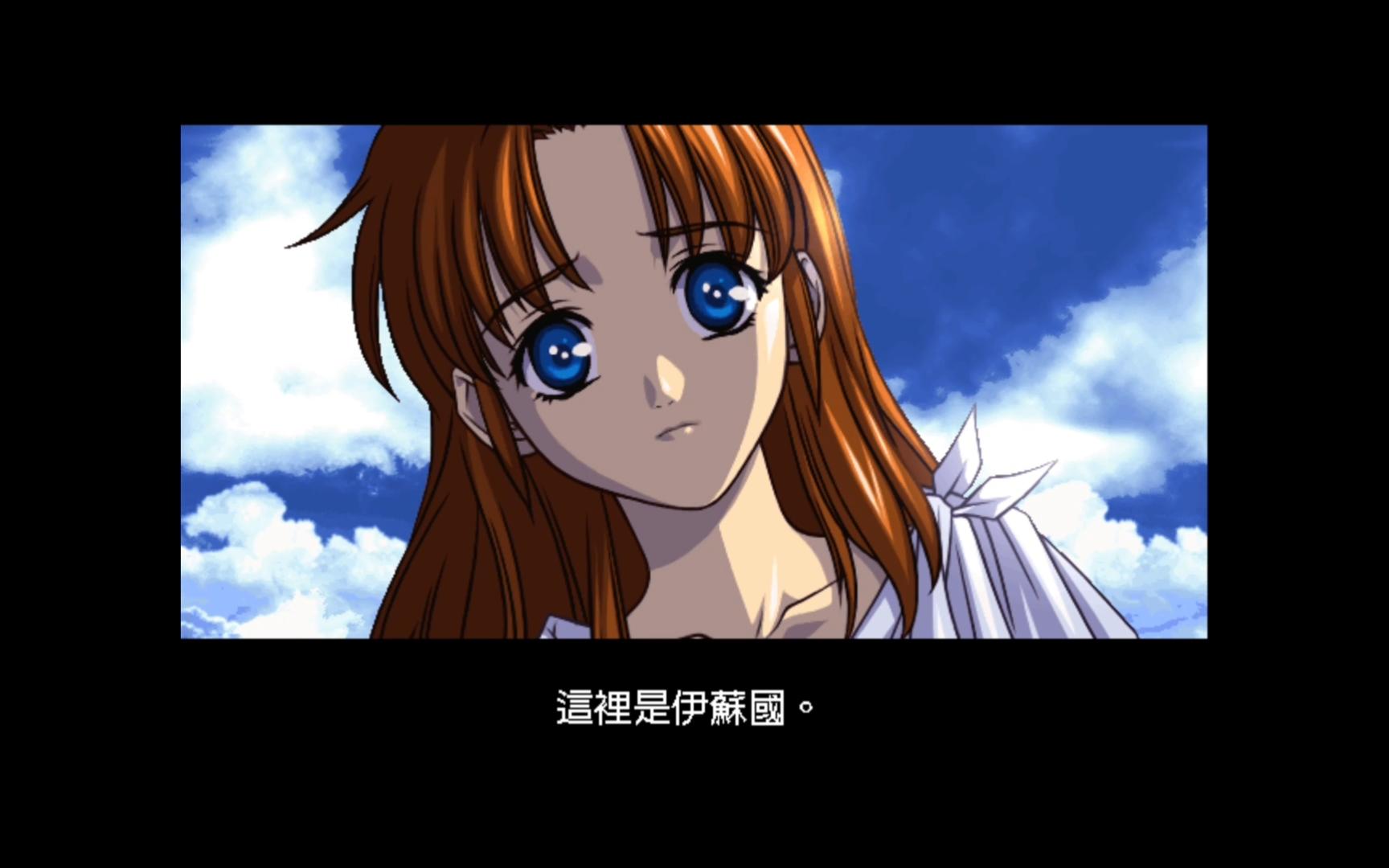 童年游戏回忆53《伊苏2》1