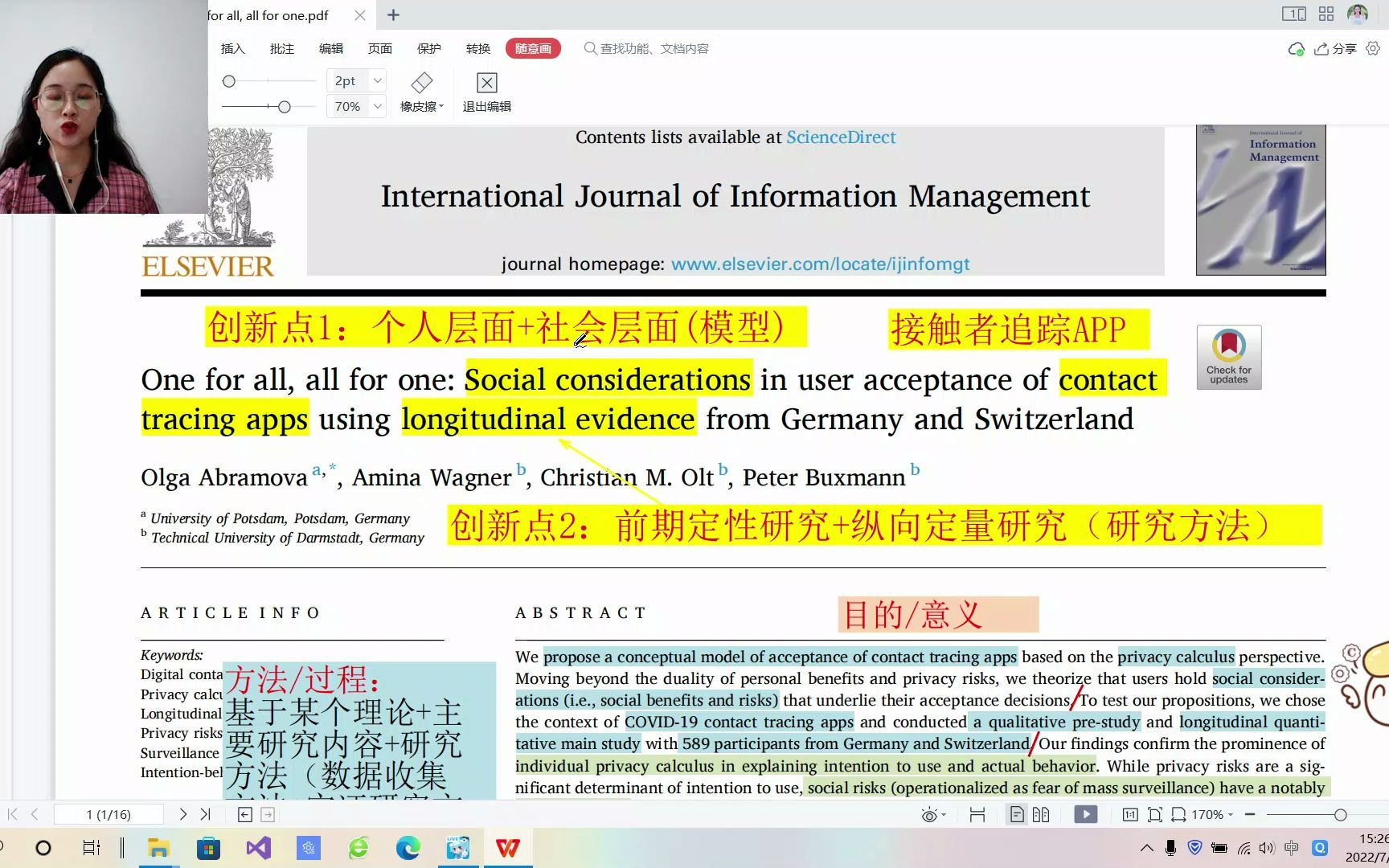 [图]【龙王山小青椒】最优秀的学生来讲论文了