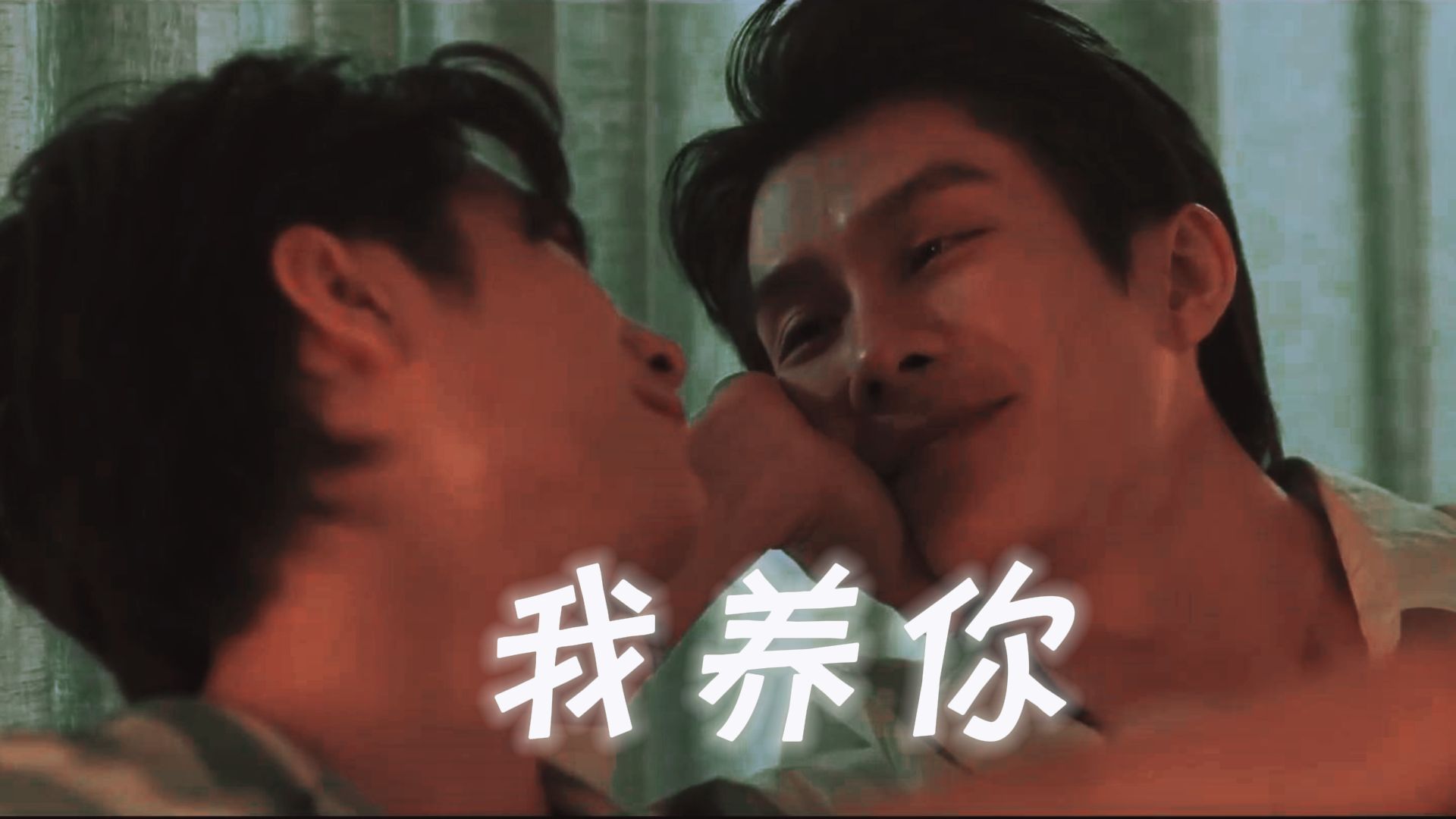 【四分钟_副cp.4】回溯ep1功和东卡:我养你啊——可没养好