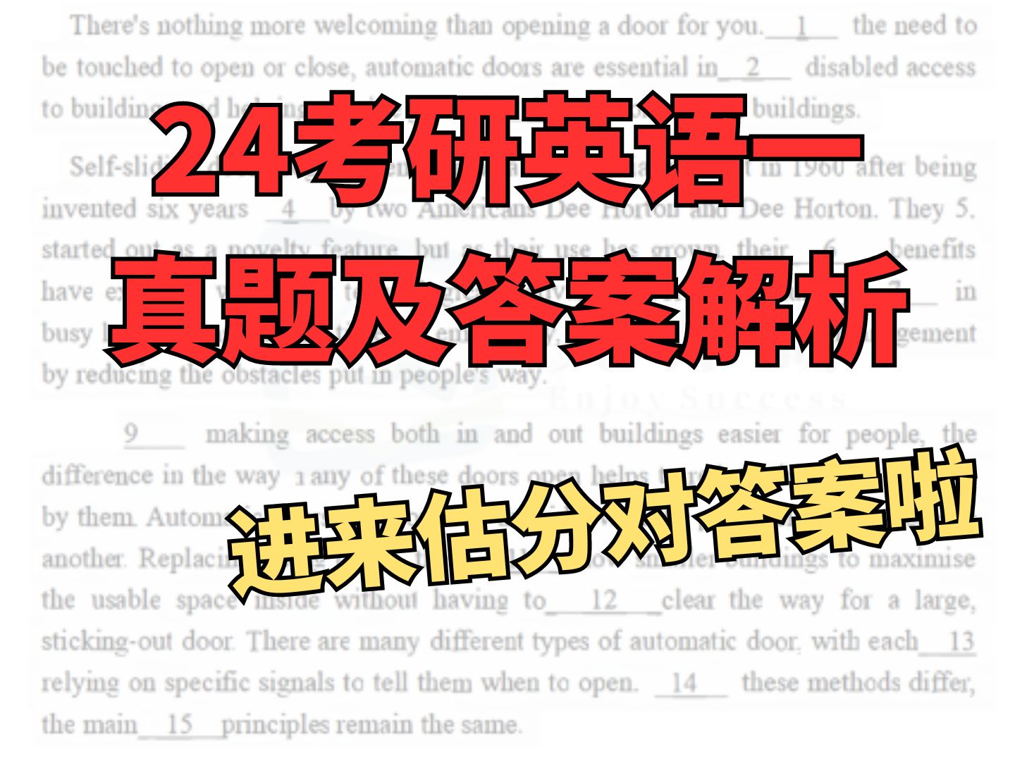 【24考研进来对答案】24考研英语一真题及答案分享哔哩哔哩bilibili