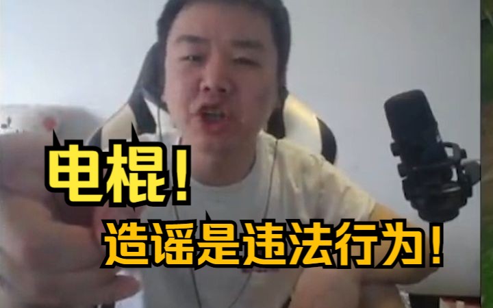 单人孤立全世界!顺飞精神失常幻想自己百万飞家军发动唐氏远征讨伐吉吉国!哔哩哔哩bilibili