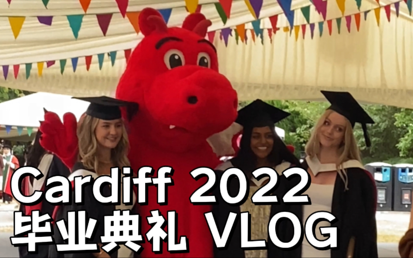 Cardiff 2022!卡大豪华毕业典礼现场!承包整个千玺球场!#Cardiff#毕业典礼#毕业vlog#留学 Congrats 2022!哔哩哔哩bilibili