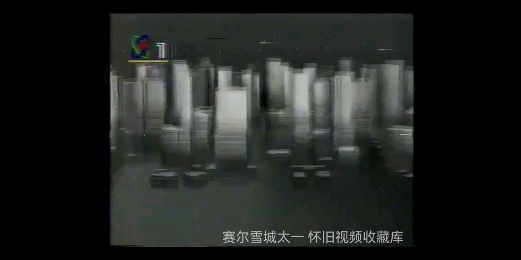 [图]【广播电视/录像带】CCTV-1焦点访谈片头+片尾（1996年12月22日）