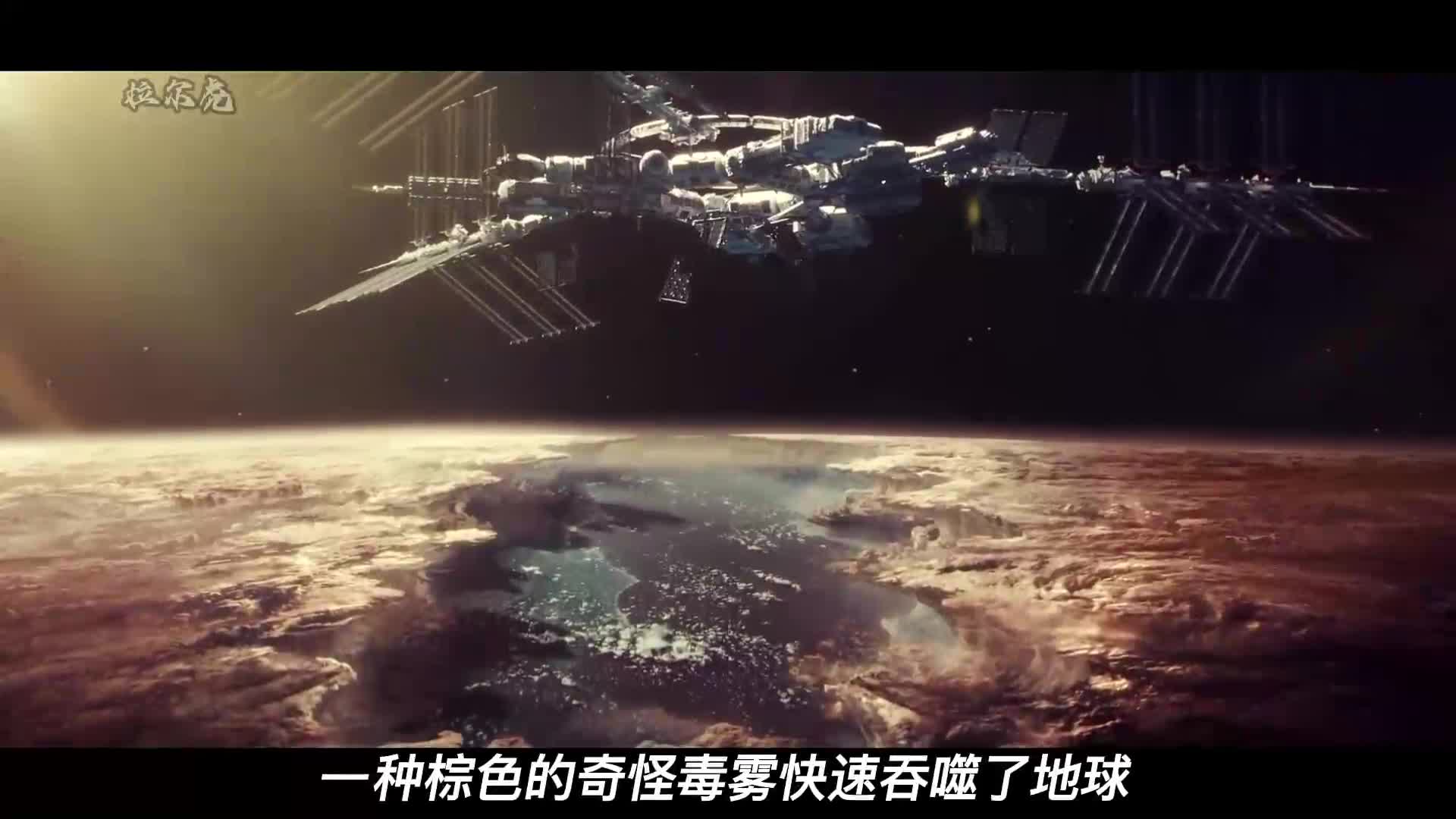 2022最新科幻惊悚片《绝命空间站》,神秘毒雾2天吞噬掉整个地球哔哩哔哩bilibili