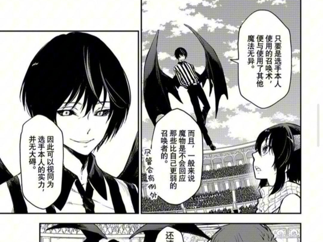 关于我转生成为史莱姆的这档事漫画113话 武斗大会哔哩哔哩bilibili