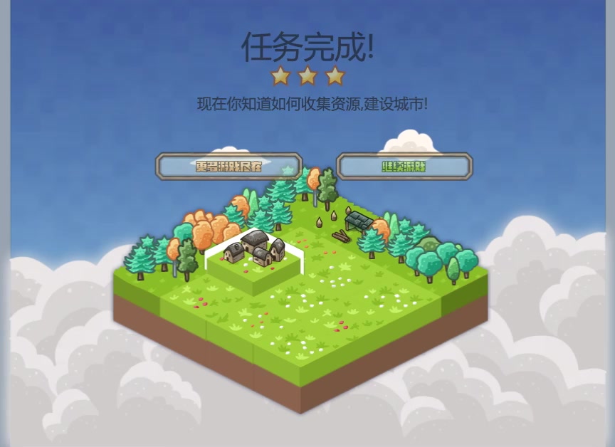 活动作品建造小小世界2中文版4399小游戏