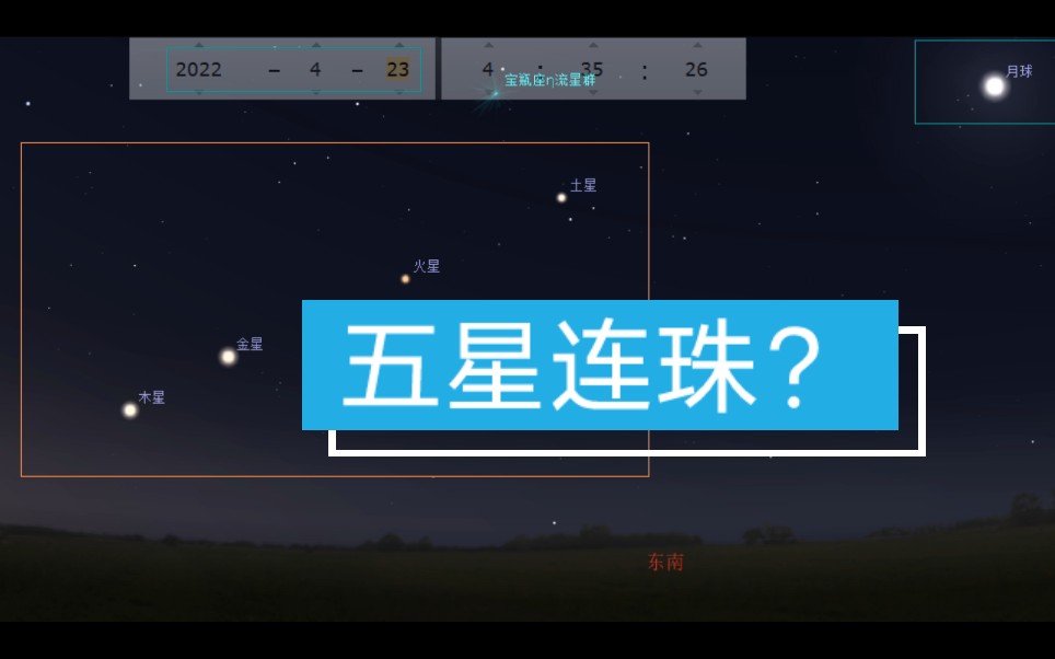 五星连珠怎么看观测指南来了