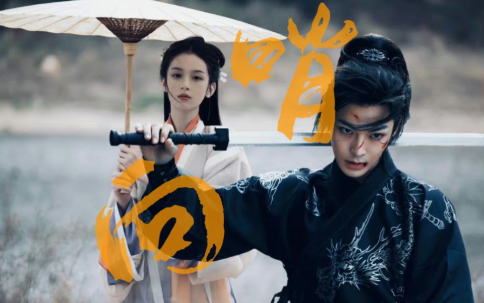 【异人之下 |侯明昊|王也】上次投票王也的呼声也好高,我的意思是,您俩谁先定个档呗!!!