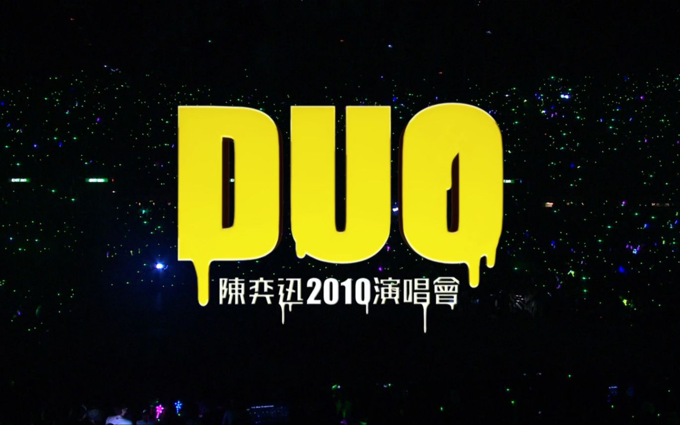 DUO