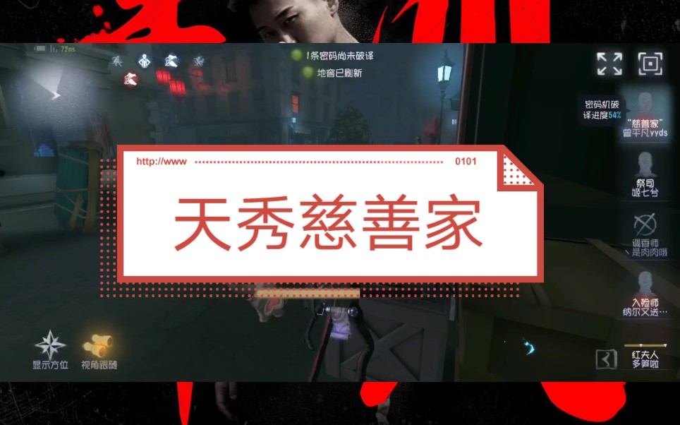 【第五人格】《人皇记》我是你永远得不到的“慈”哔哩哔哩bilibili