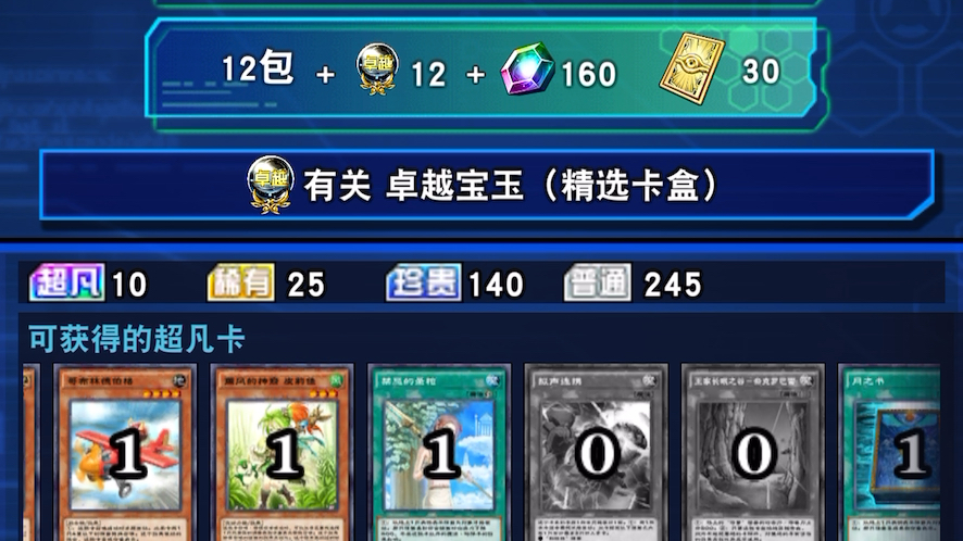 游戏王决斗链接吐槽黄金包05,分析月书和国服的环境