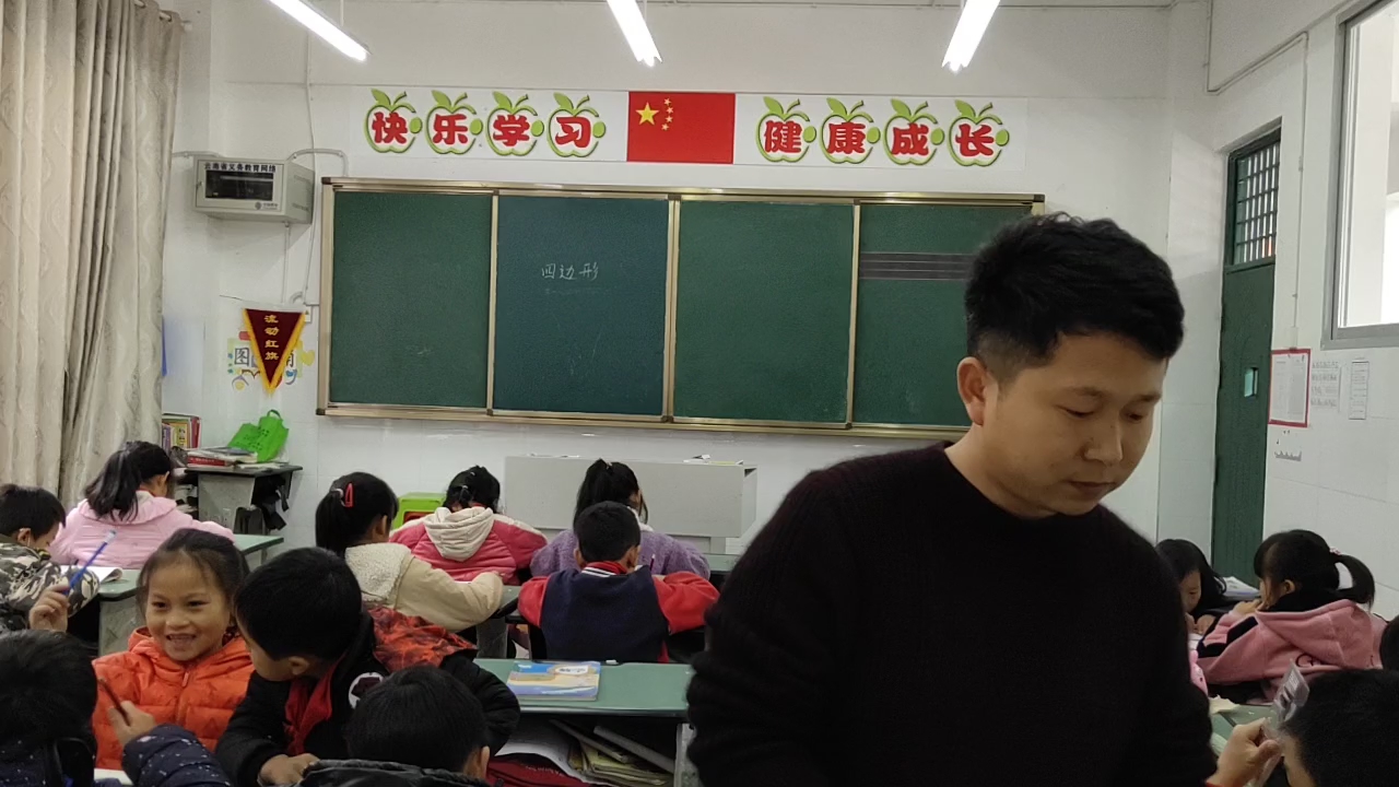 [图]课堂实录三年级上册数学《四边形的认识》尝试一下以提问的方式上课，学生自主解决问题！