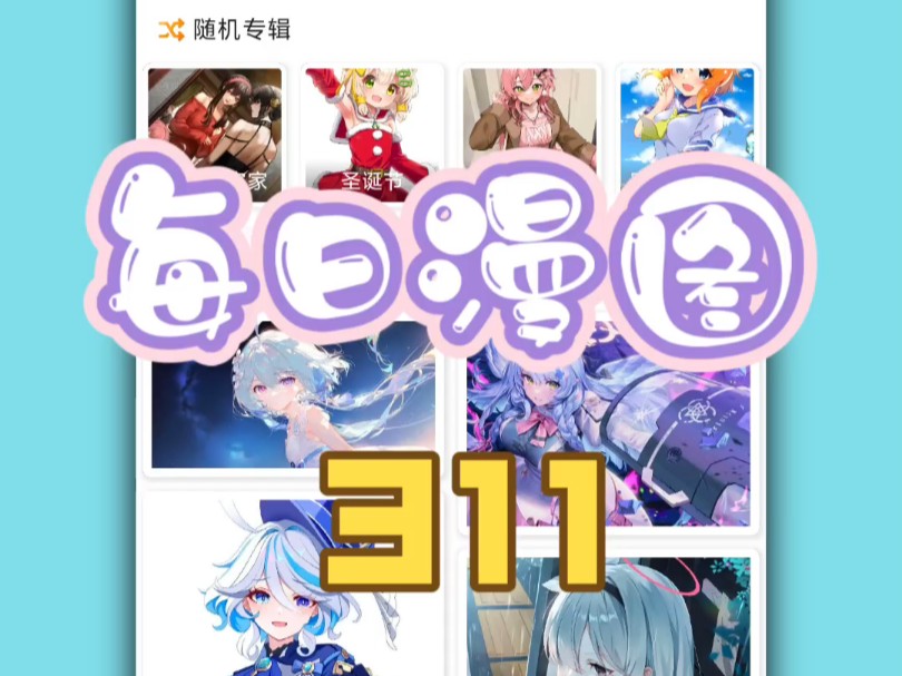 每日漫图,头像壁纸8K画质!哔哩哔哩bilibili