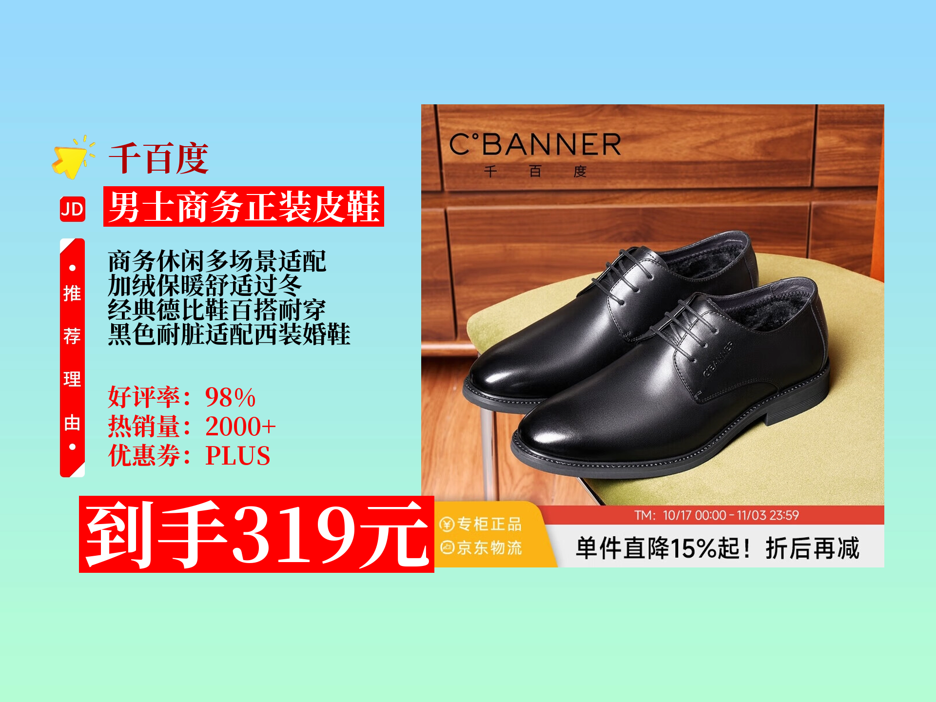 这双千百度加绒德比鞋让新郎和商务男抢破头?经典款!