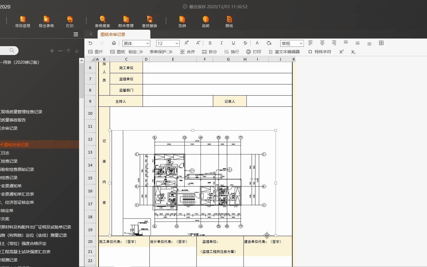 CAD图纸插入及在线查看哔哩哔哩bilibili