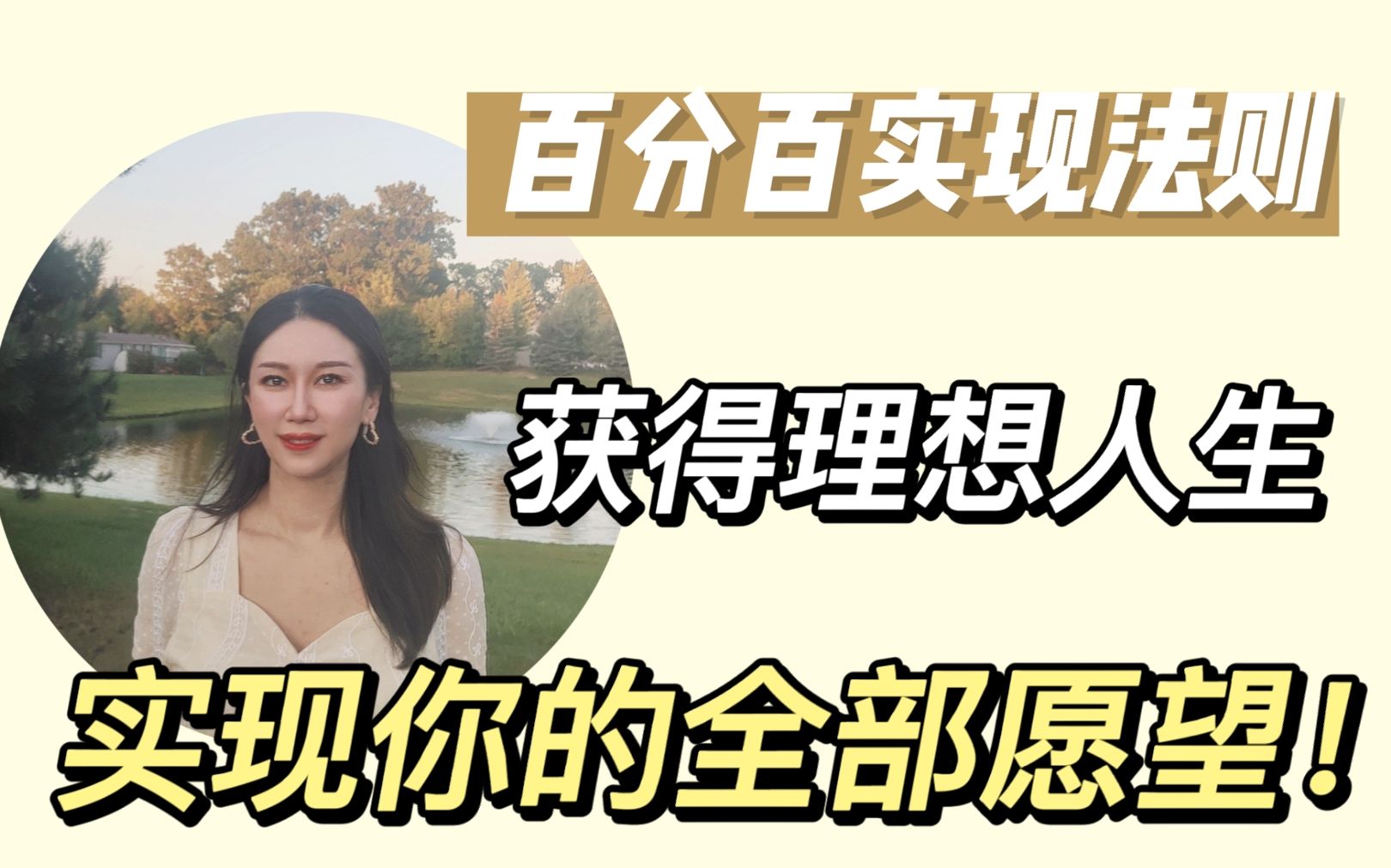 [图]【青青的水晶城堡】为什么你的愿望没有实现？如何实现你的人生大订单？获得理想人生！