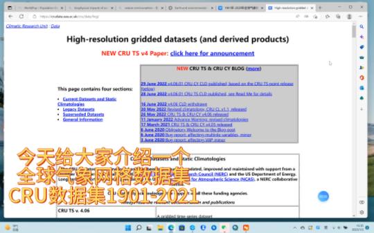 SCI必备全球气象数据集CRU数据集下载栅格气温降水蒸散发哔哩哔哩bilibili