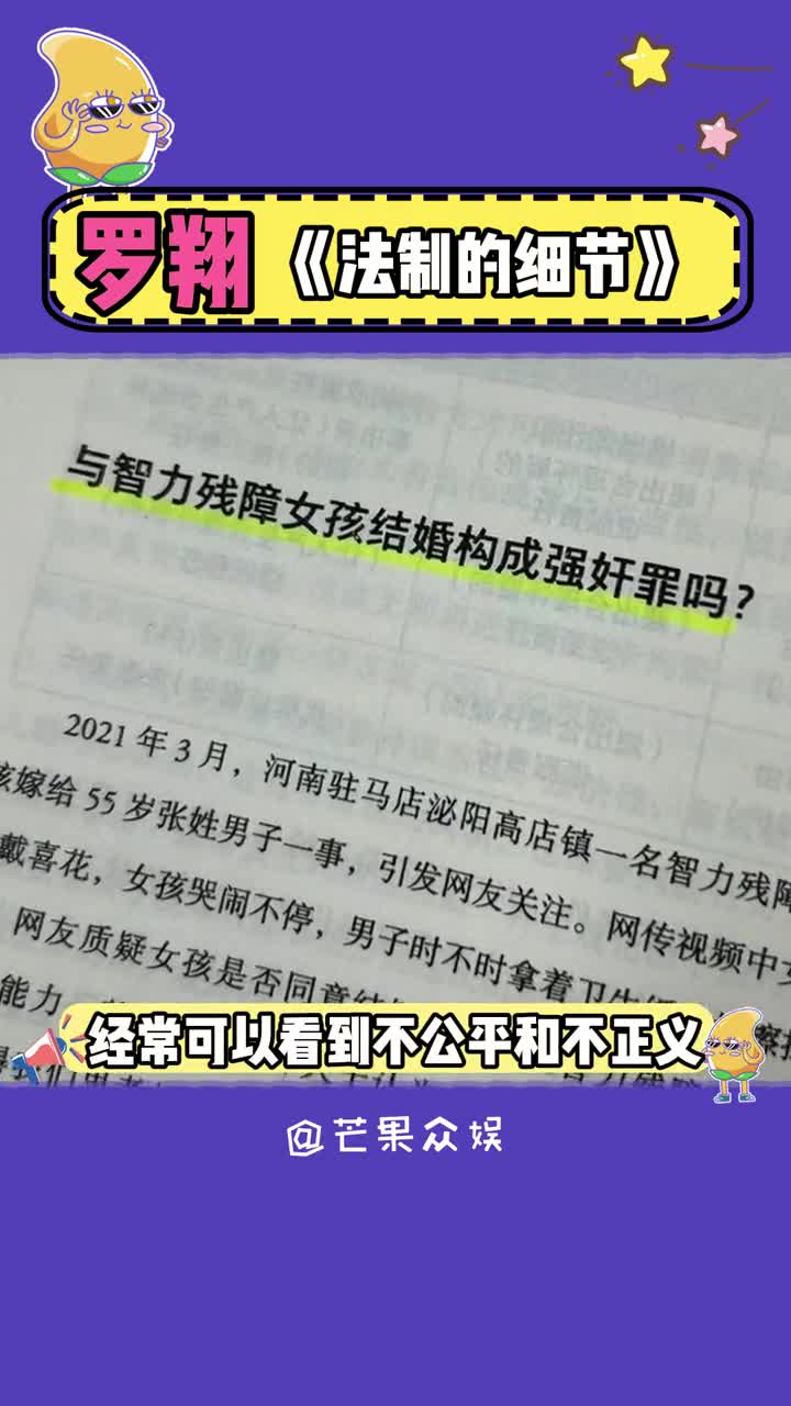 又让我这个法盲懂了一点点法鲁.罗祥老师真厉害.#法制的细节 #罗翔 #法律 #成长 #好书分享哔哩哔哩bilibili