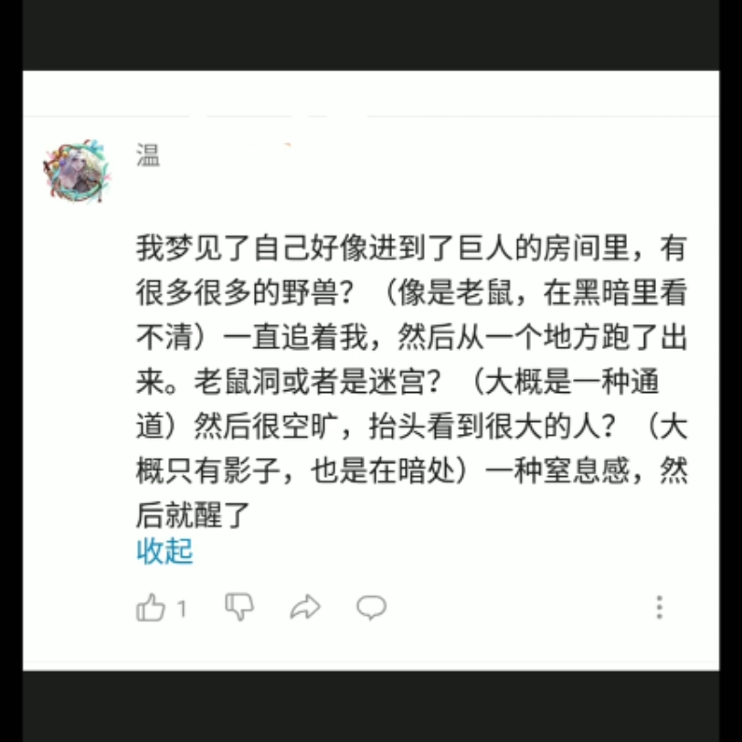 梦见自己进入了巨人的房间,很多野兽追我哔哩哔哩bilibili