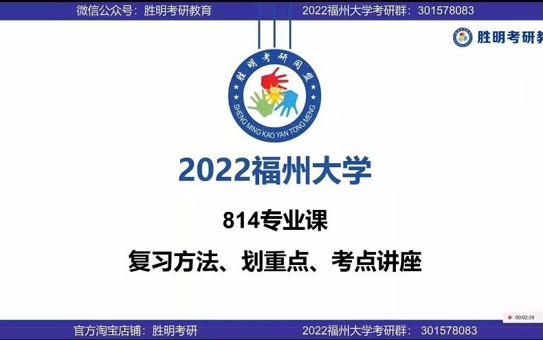 2022届福州大学814机械原理与机械设计专业课经验分享暨划重点讲座哔哩哔哩bilibili