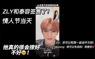 Download Video: taeyong情人节签售！他好主动！！！超会撩！（有我爱你还有kiss！！！）