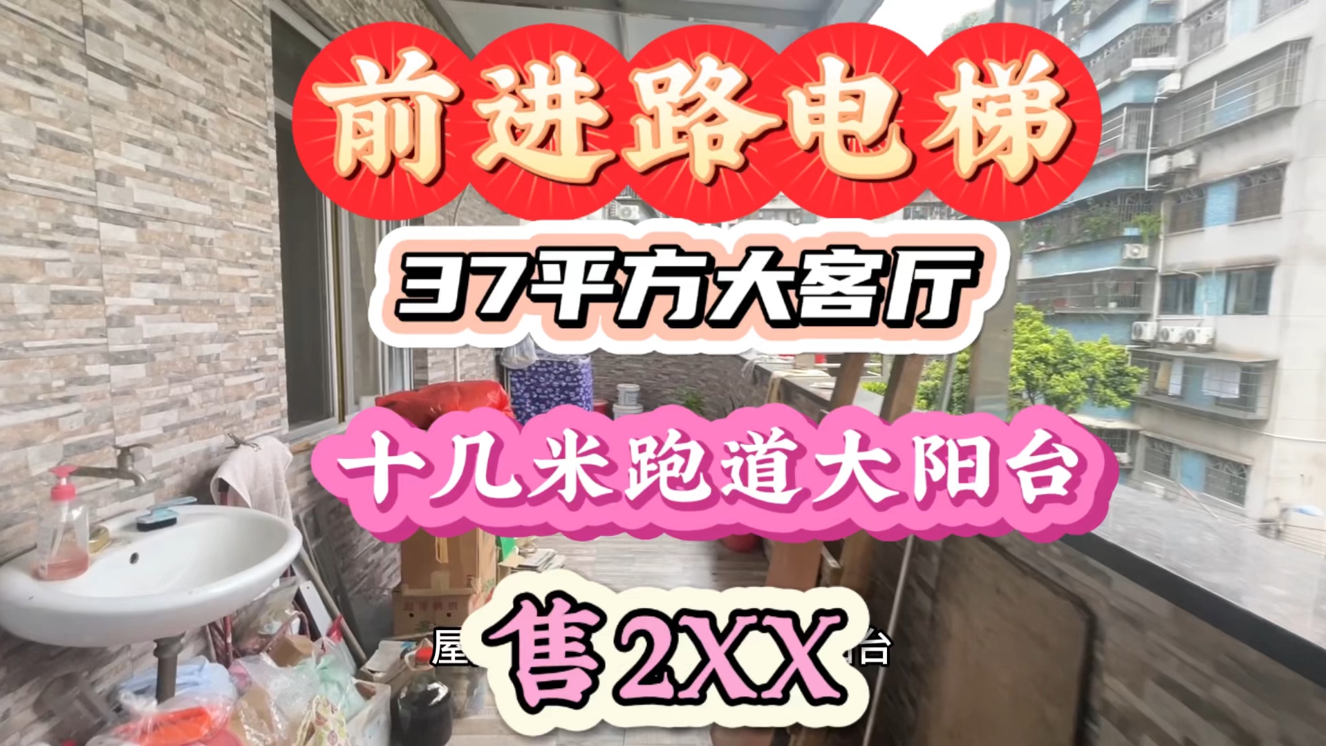 万国广场商圈,大院电梯+十几年米跑步大阳台+37方跳舞大客厅哔哩哔哩bilibili