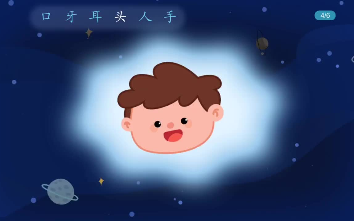 [图]【全14集】哇！适合小学生及幼小衔接~叫jiao识字大冒险