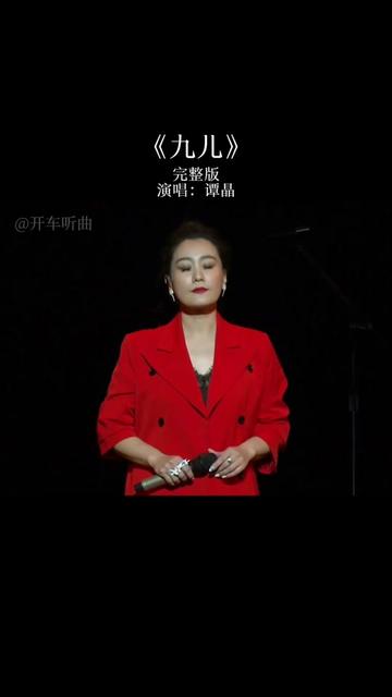 谭晶深情演唱 大气磅礴,惊艳全场,太震撼了哔哩哔哩bilibili