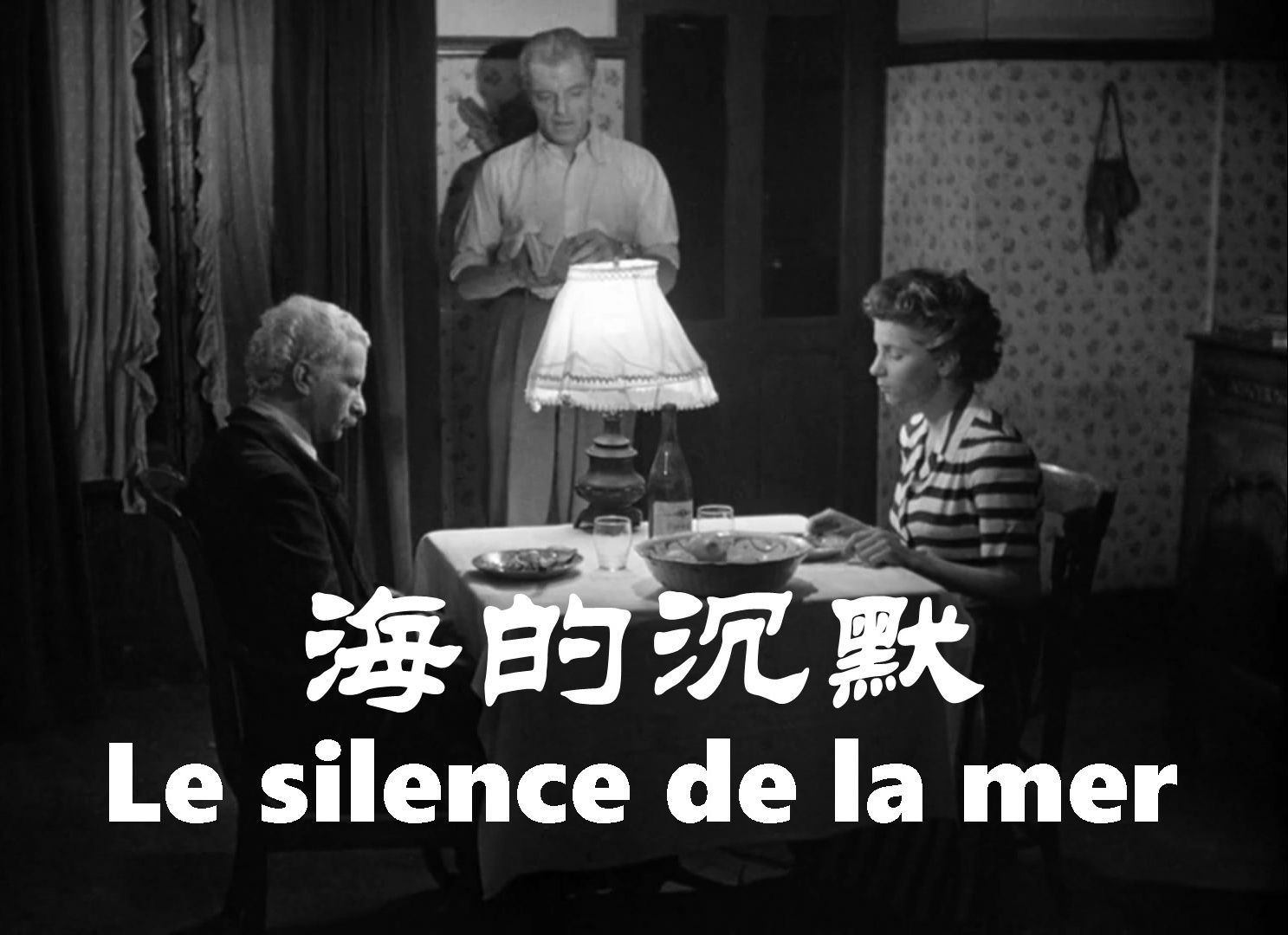 [图]沉静如海 / 海之沉默 / 海的沉默 / Le silence de la mer-part1