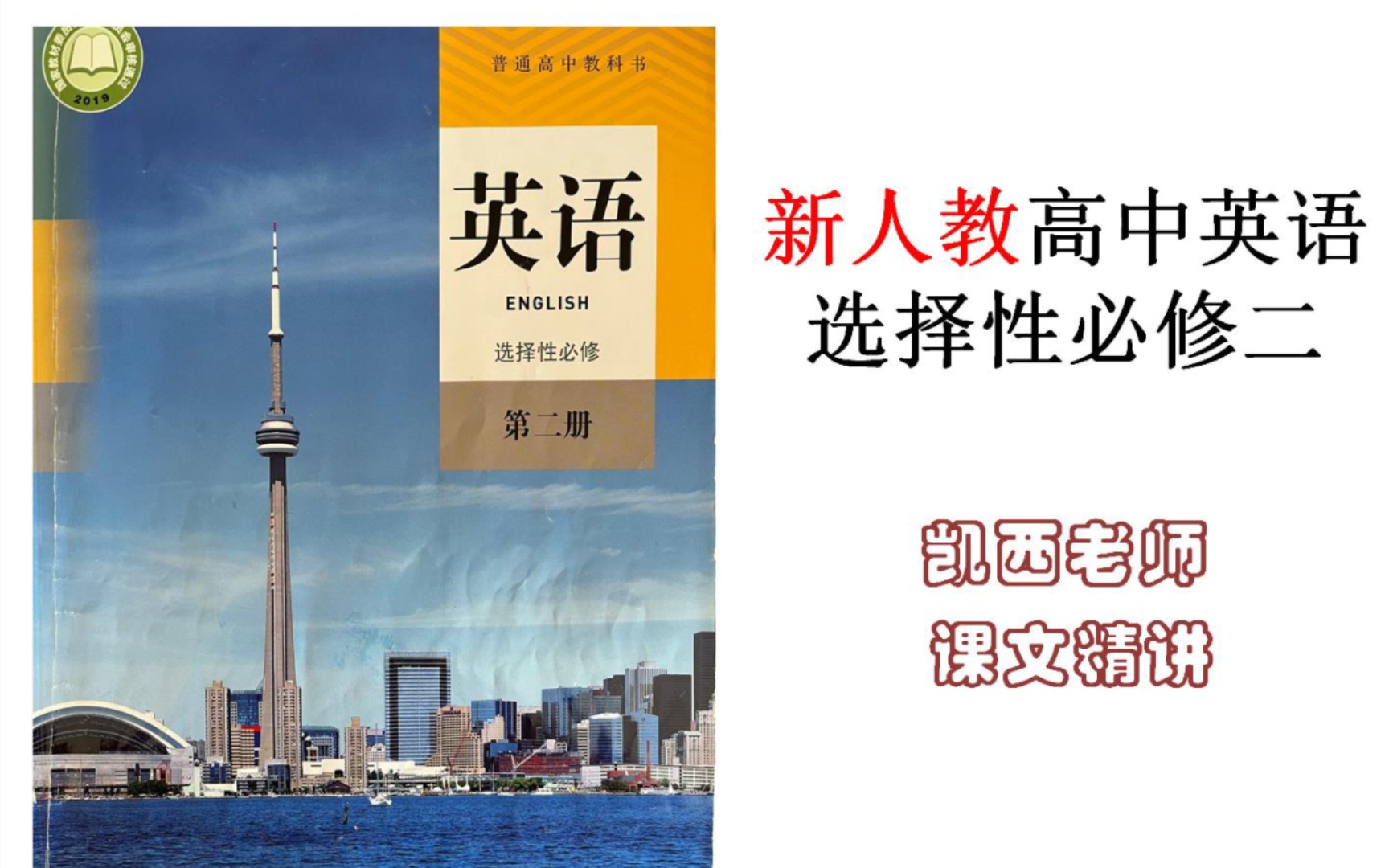 [图]新人教高二英语选择性必修二Unit 4 Using Language Seeing the True North via Rail 课文详解(上）