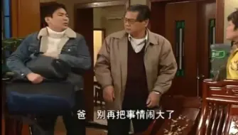 Download Video: 外来媳妇本地郎：康伯要离家出走，天庥说他“低B”结果被阿光阿祖打