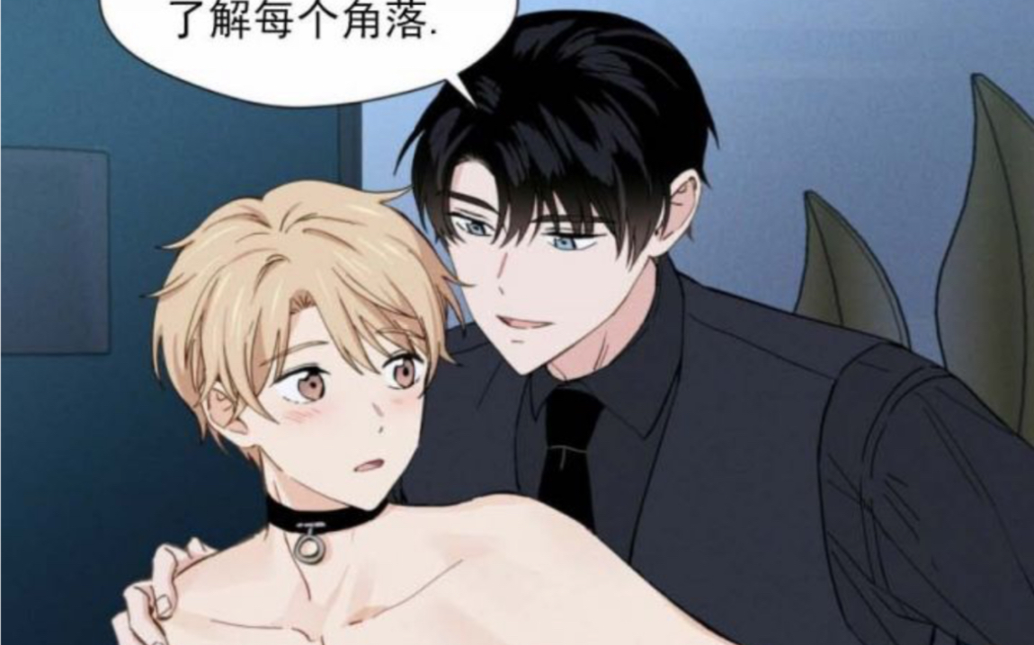 【香草味】|竹马x主仆向|小受被自己的好友陷害遭受校园霸凌,老攻气的