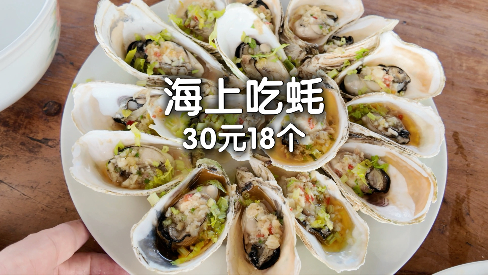 船接船送，现吃现捞！潮汕海上大排档…