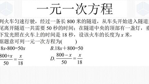 一元一次方程应用题 利润问题 哔哩哔哩