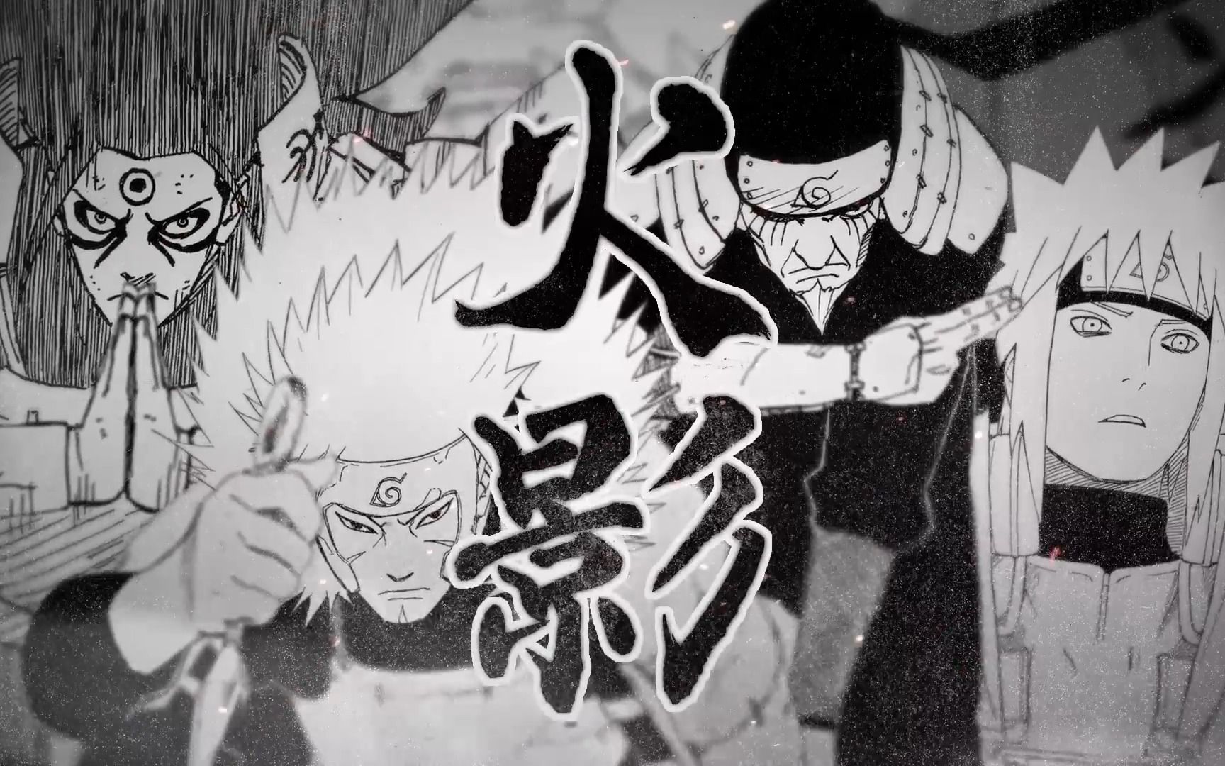 火之意志继承者