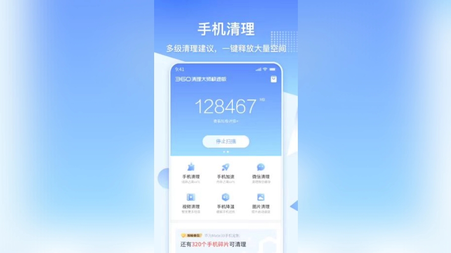 360清理大师免费版2024=360清理大师免费版会自动删除吗