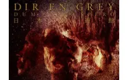 Dir En Grey 残 Zan Mステver 慎入 哔哩哔哩 Bilibili