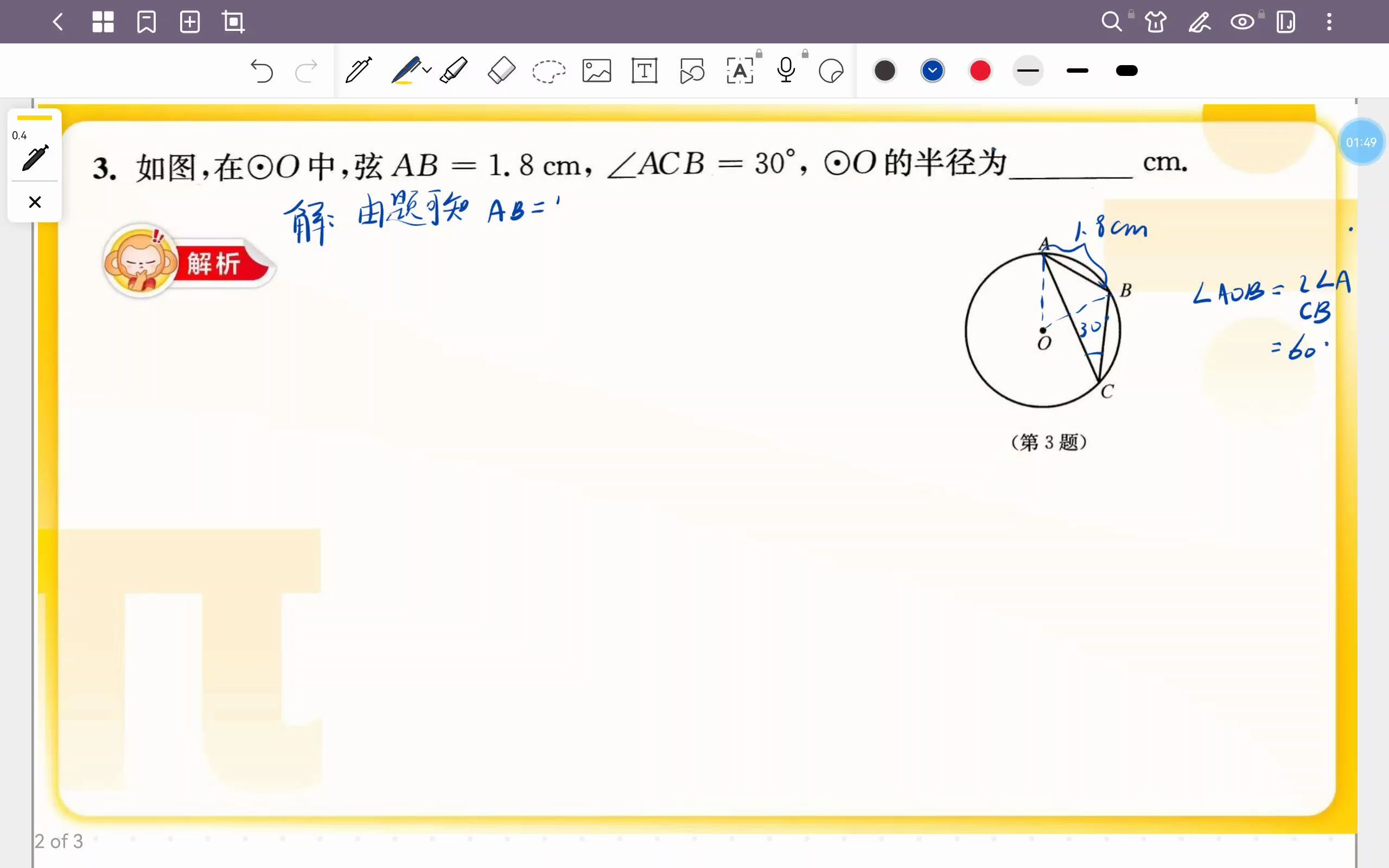 王梦龙+初中数学哔哩哔哩bilibili