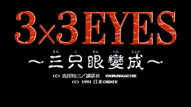 3x3EYES-哔哩哔哩_Bilibili