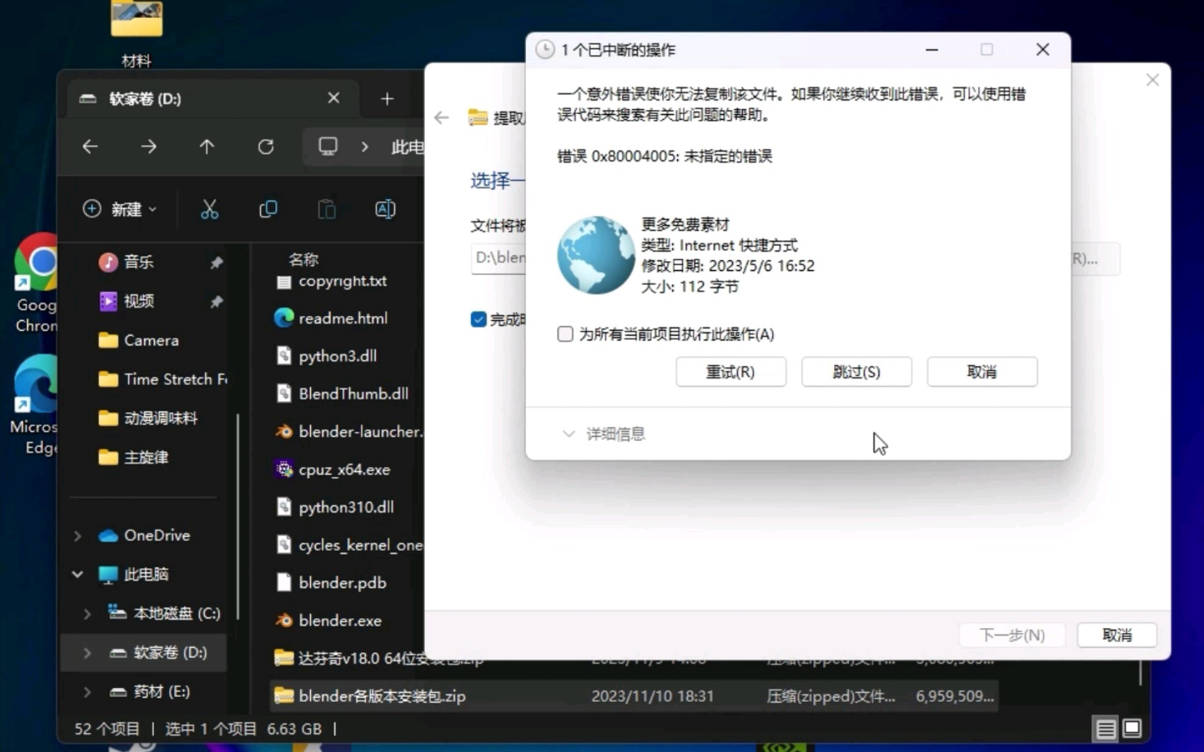 错误0x80004005:未指定的错误怎么解决,与win11系统新电脑必须要装的软件winRAR
