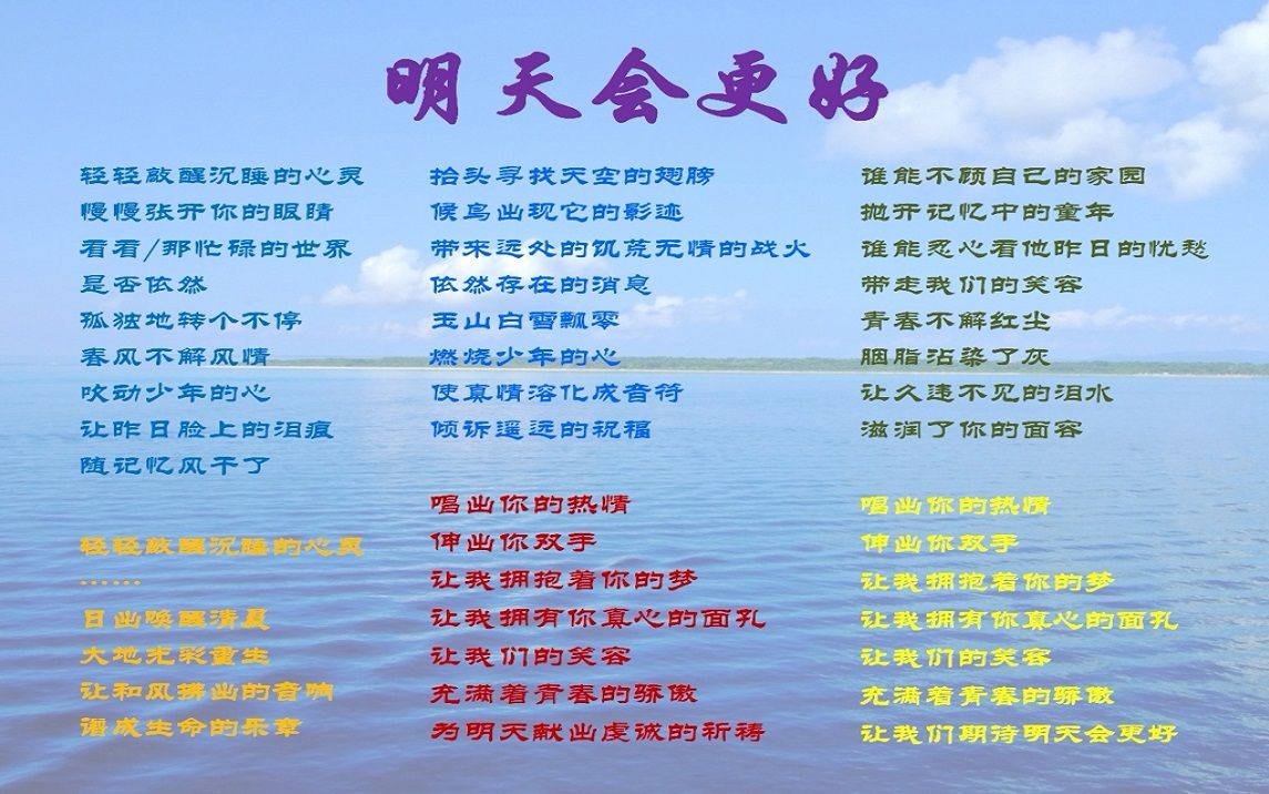 1100卓依婷明天会更好歌曲翻唱