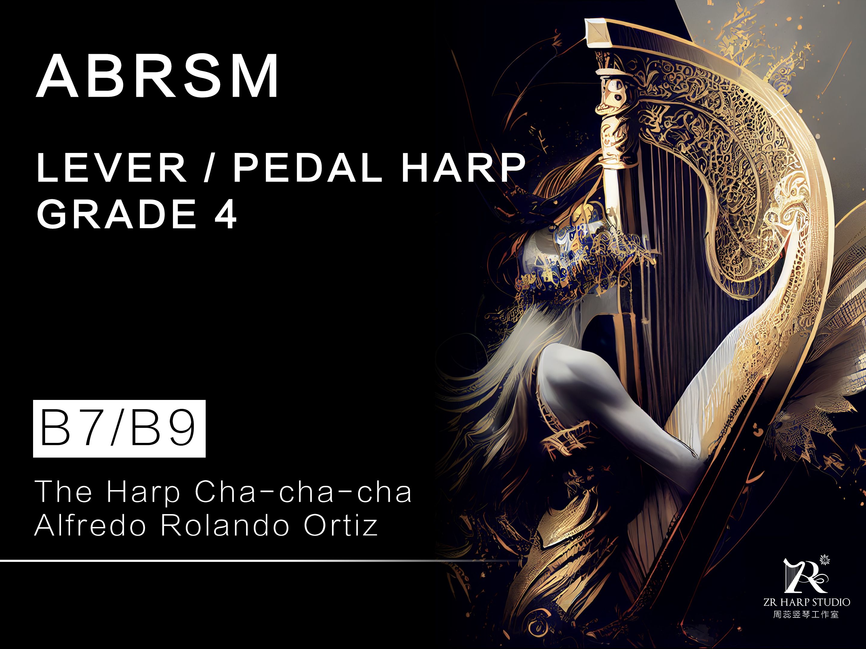 英皇考级示范曲目 | 扳键/踏板琴4级 b7/b9