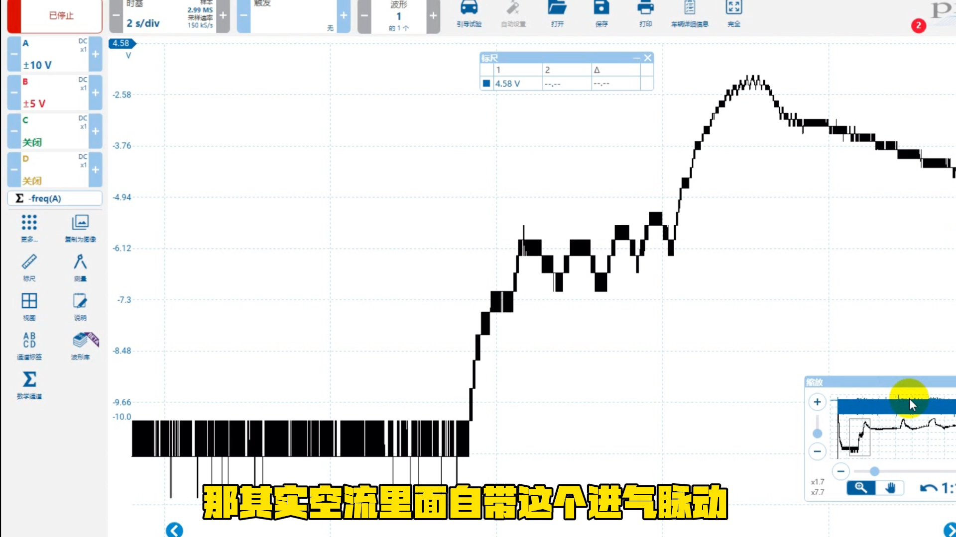 空气流量计波形分析2哔哩哔哩bilibili